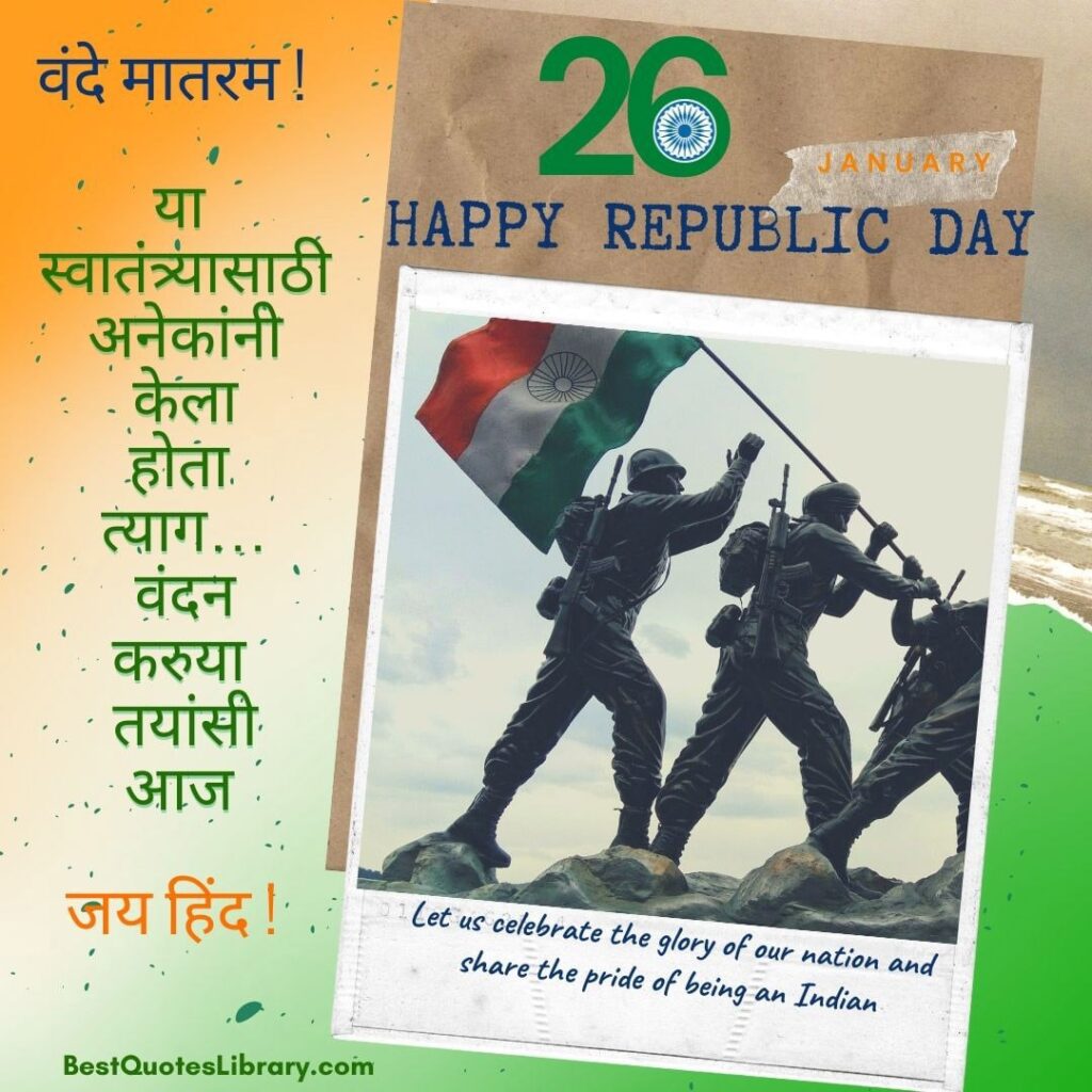 26 January Republic Day