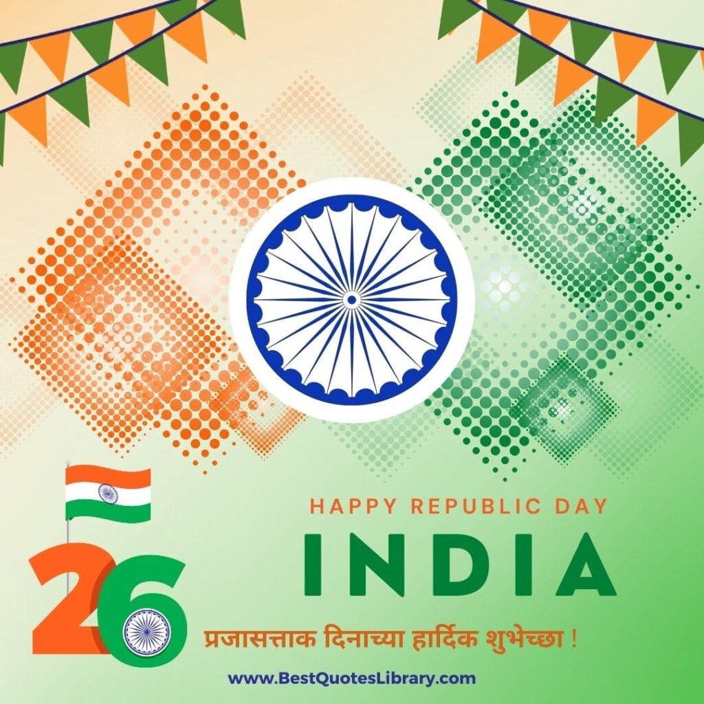 Prajasattak Din Shubhechha in Marathi 2023 Republic day