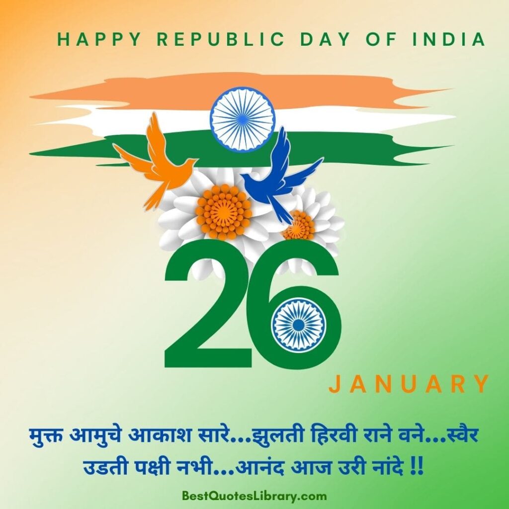 Republic Day Of India