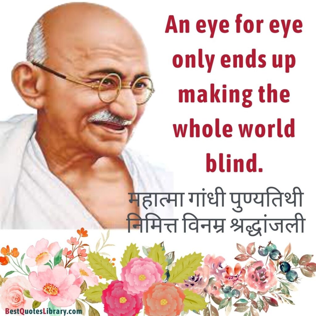 Thoughts of Mahatma Gandhi in Marathi on his punyatithi on best quotes library