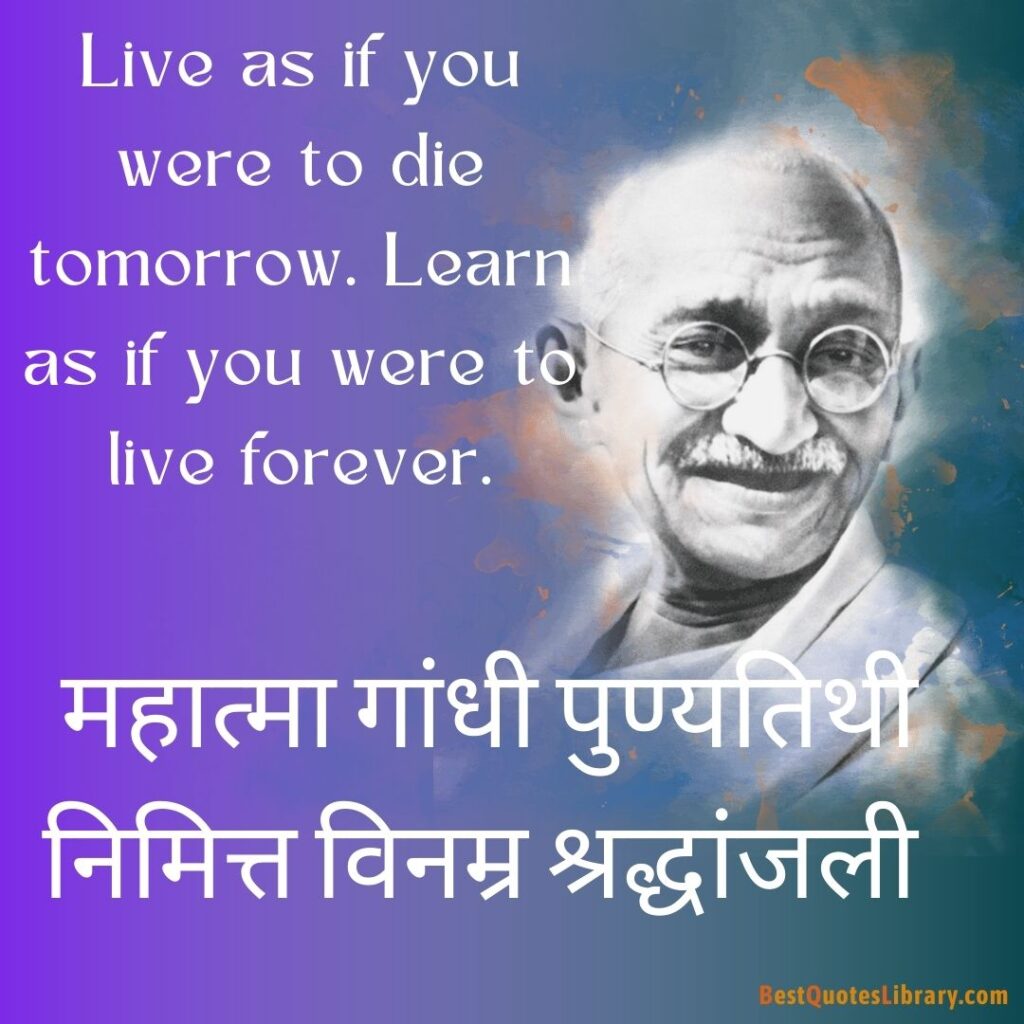 Thoughts of Mahatma Gandhi on best quotes library with Gandhi's photo