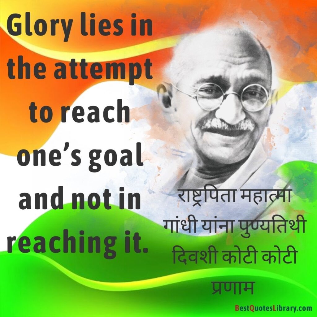 Thoughts of Mahatma Gandhi on his punyatithi with tiranga colour on best quotes library