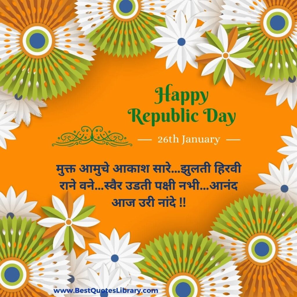 download free 26th January republic day images with flowers