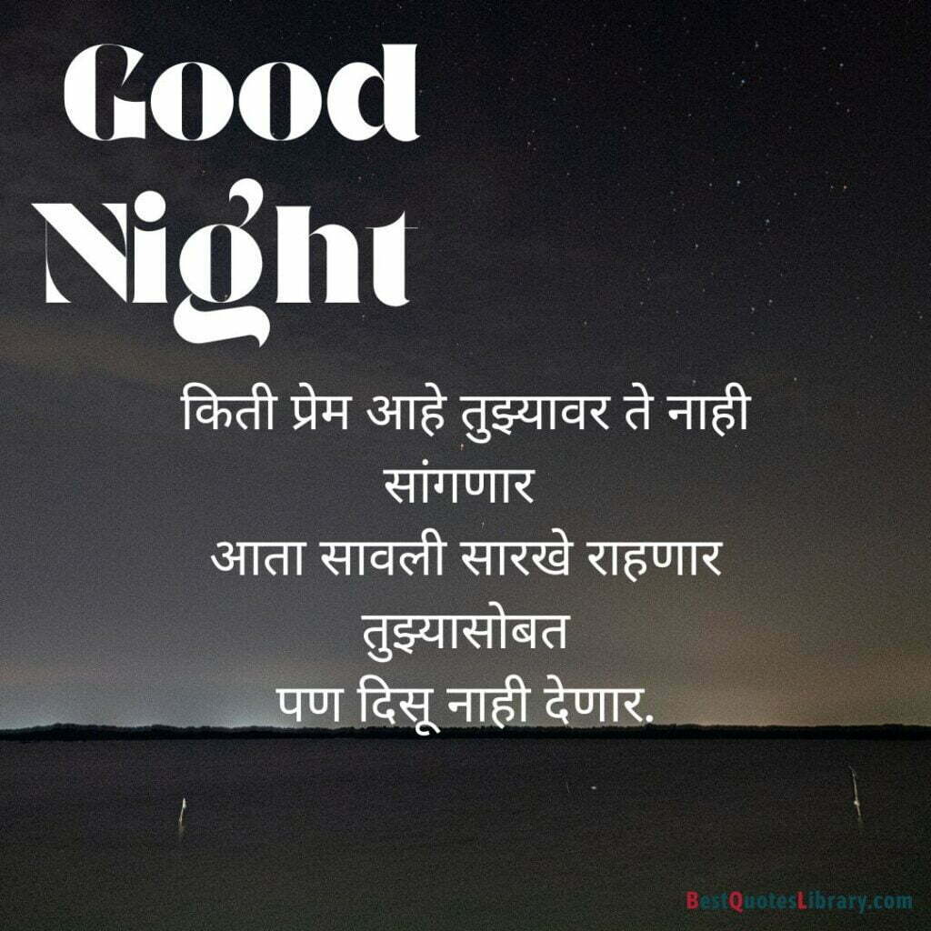 A Marathi quote for the starry sky with the moon in the evening