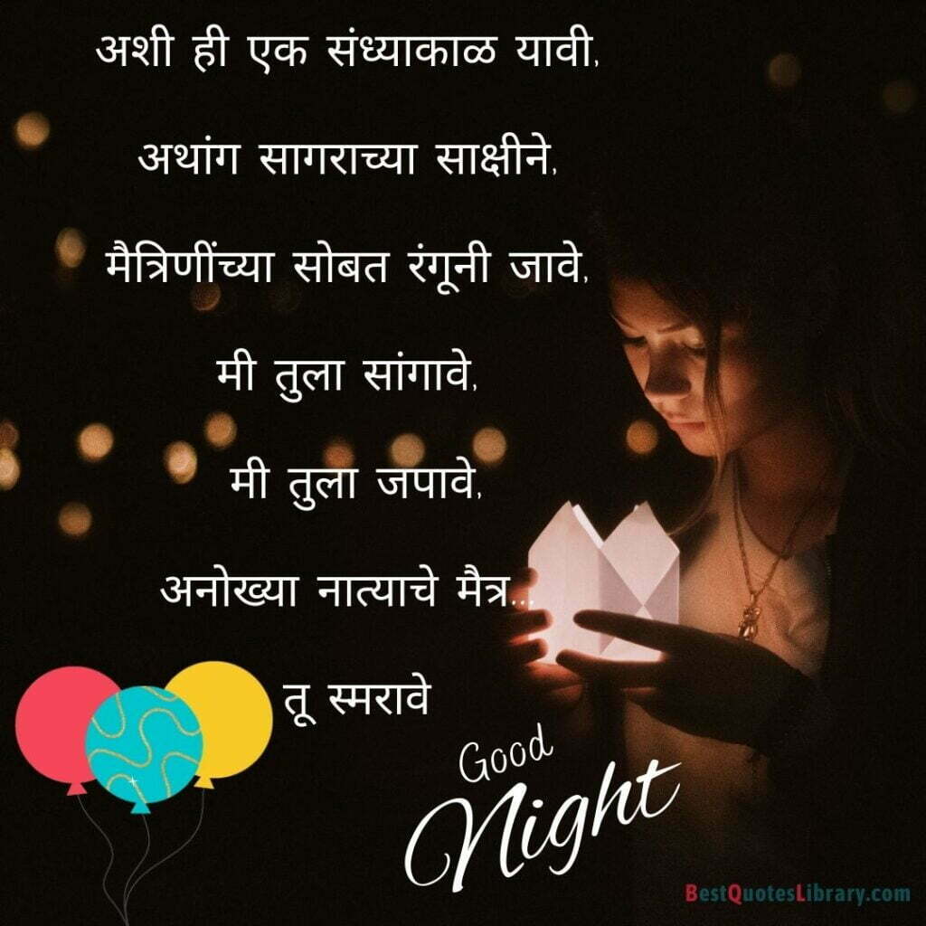 A young girl playing with paper in string light with Marathi quote on evening
