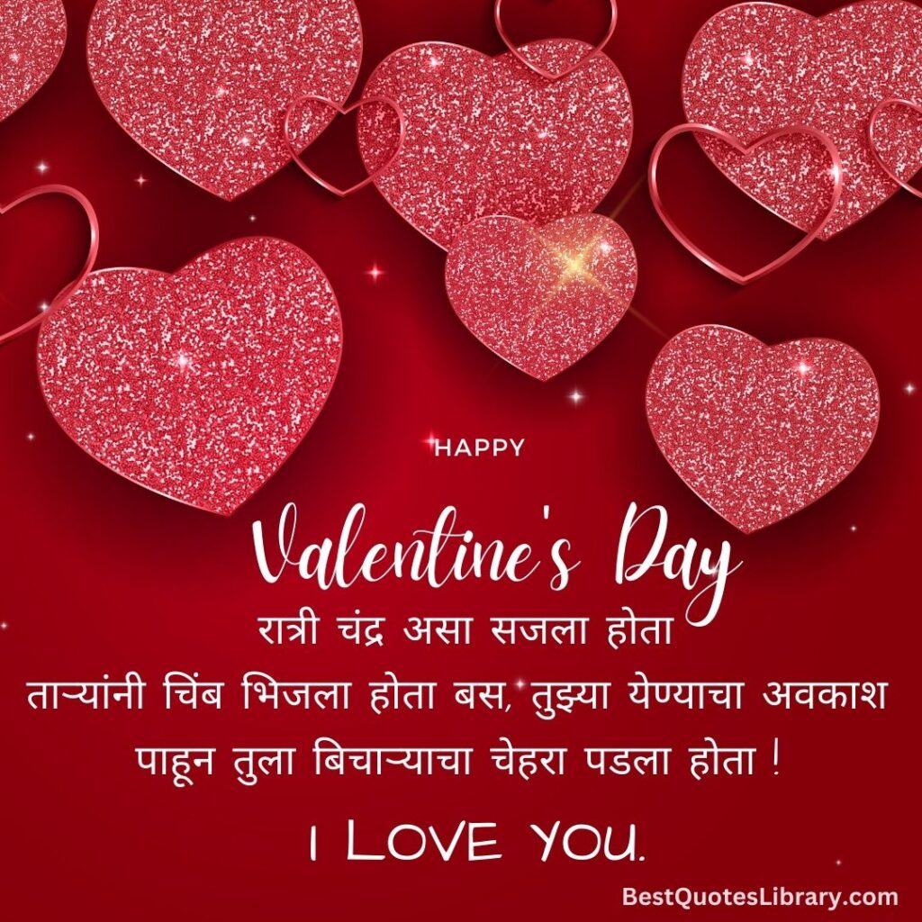 Marathi quote on Happy Valentine's Day with heart shape on best quote library