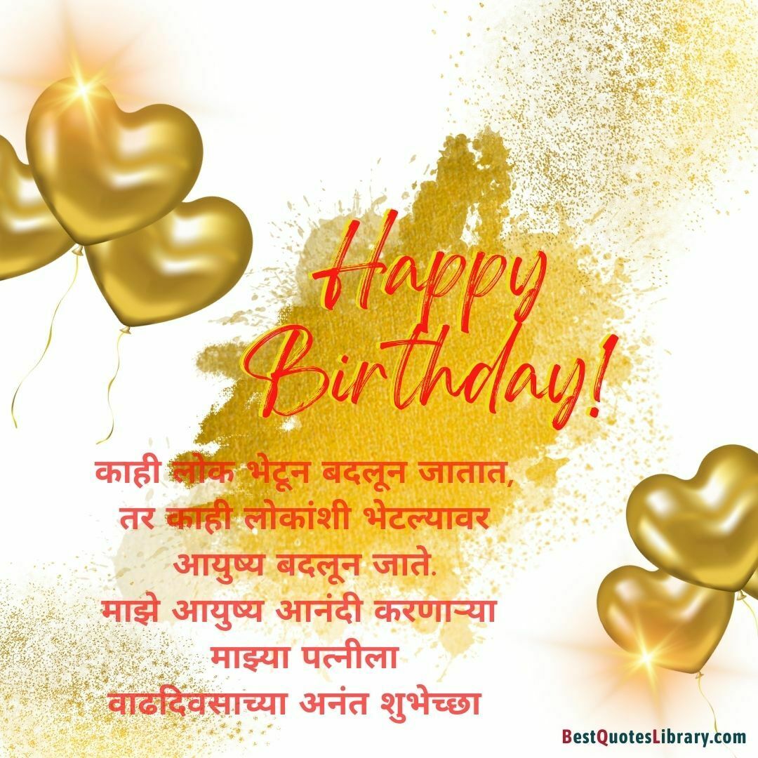 funny-happy-birthday-wishes-in-marathi-sapjevia