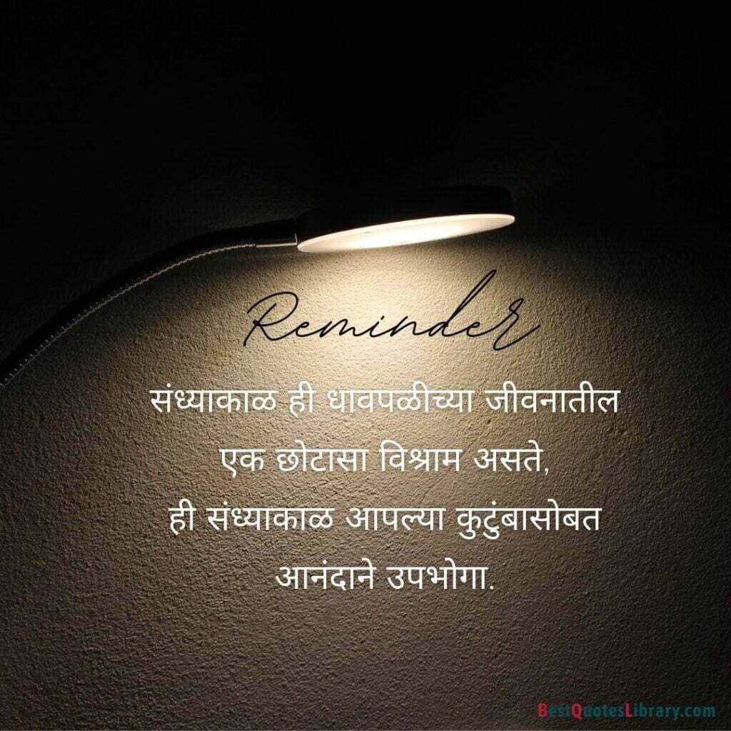 Table lamp with Marathi quote