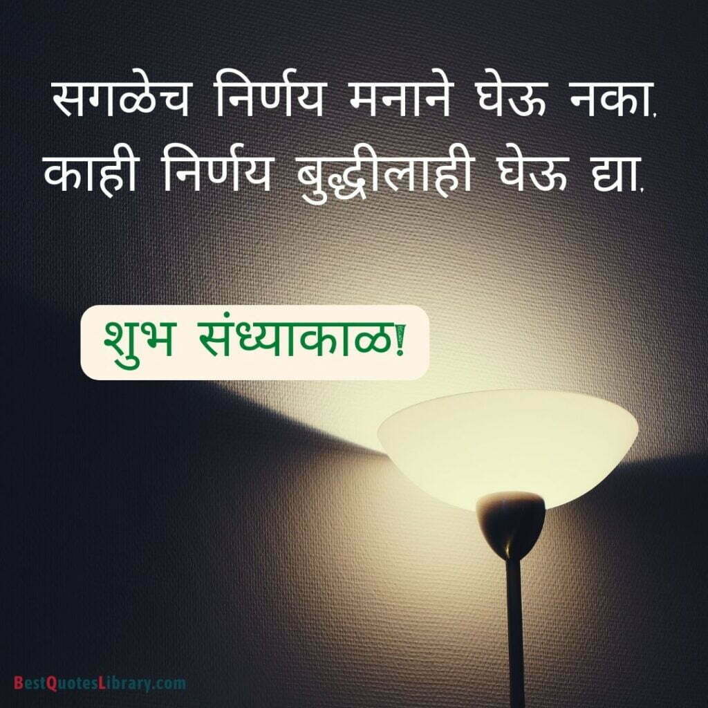 Table lamp light on carpet Download free images with evening Marathi quote