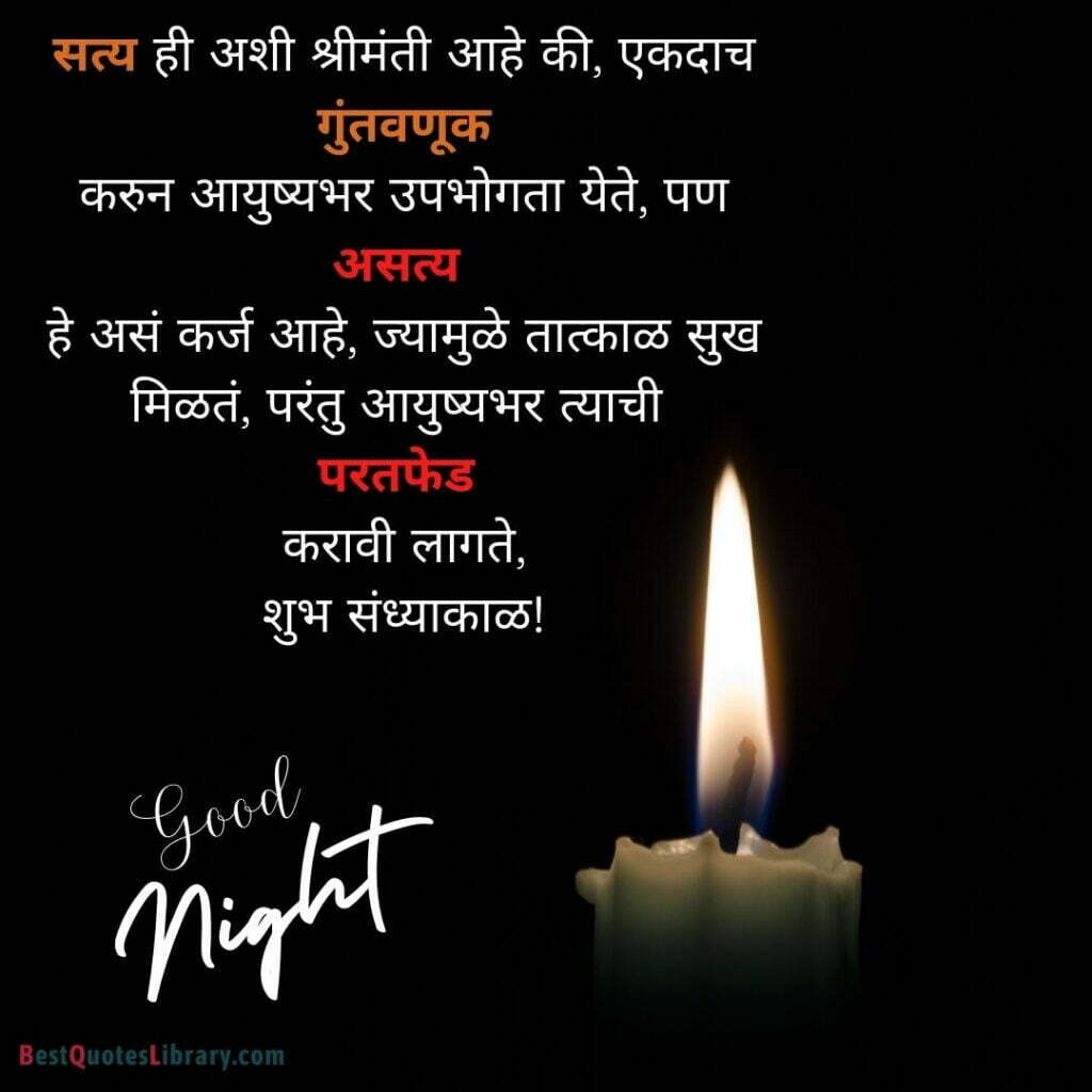 A candle with a Marathi quote