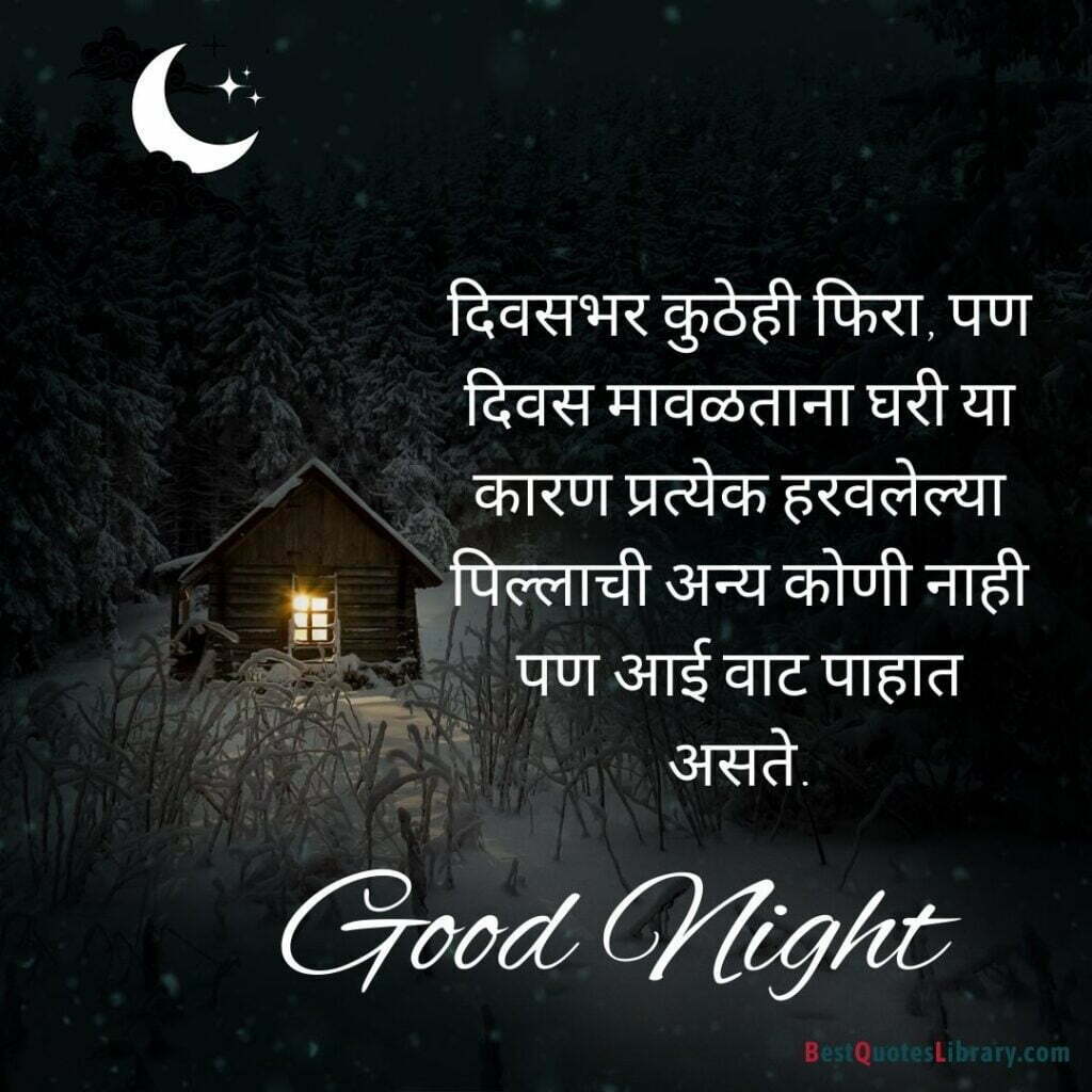 a single wooden house with ice snow surrounded by tree in the evening with marathi quote