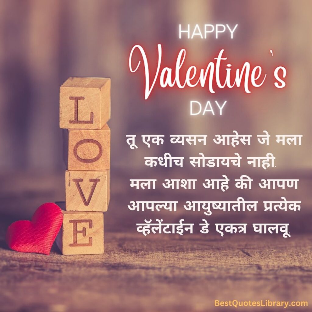 wooden box written with LOVE and heart shape with Marathi quote on valentine's day