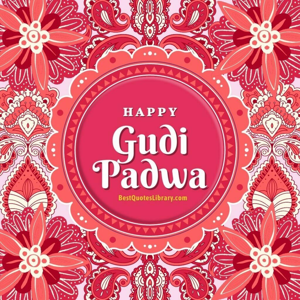 Gudi Padwa Wishes in Marathi - गुढीपाडवा शुभेच्छा संदेश gudi padwa wishes in marathi images download