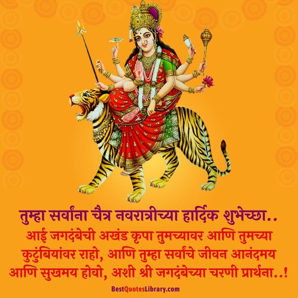 happy chaitra navratri wishes marathi