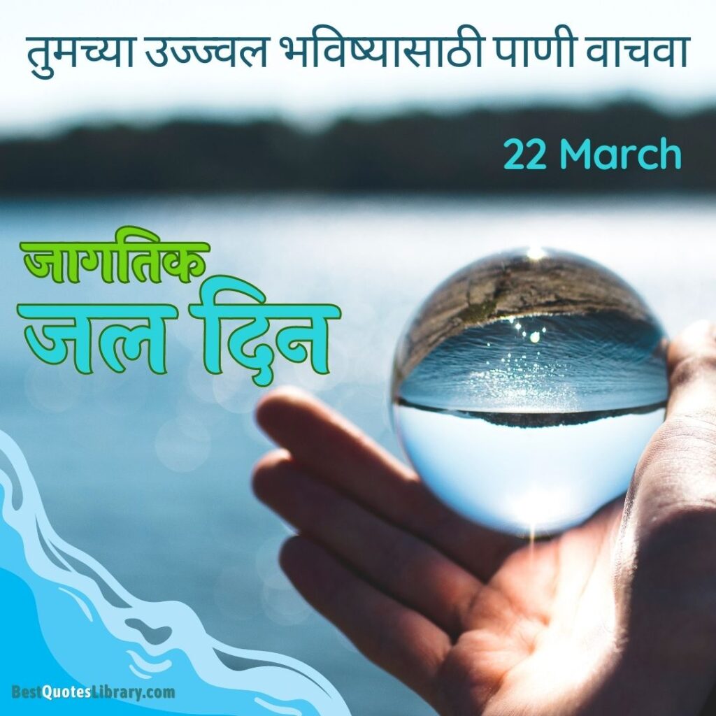 happy world water day