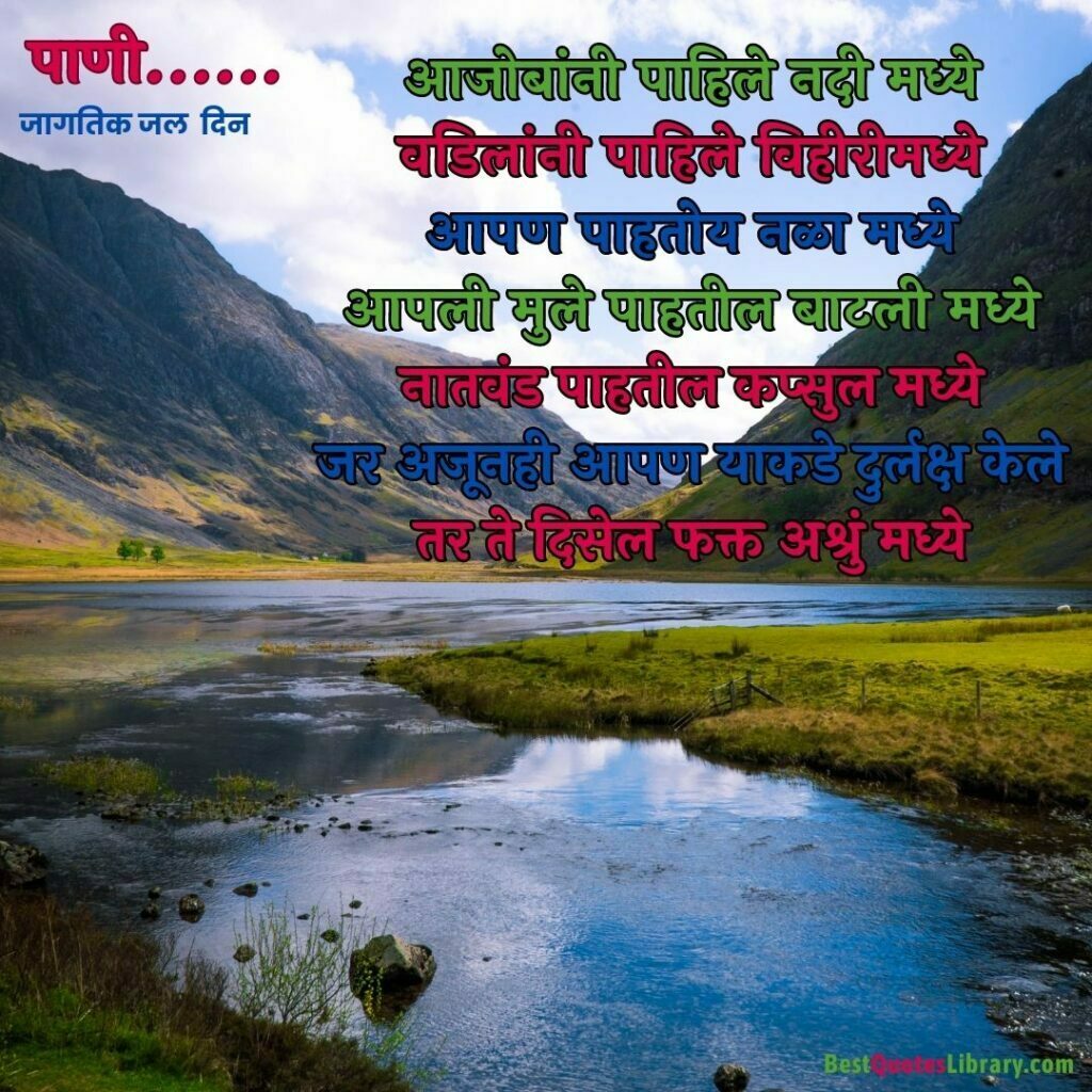 inspirational world water day quotes