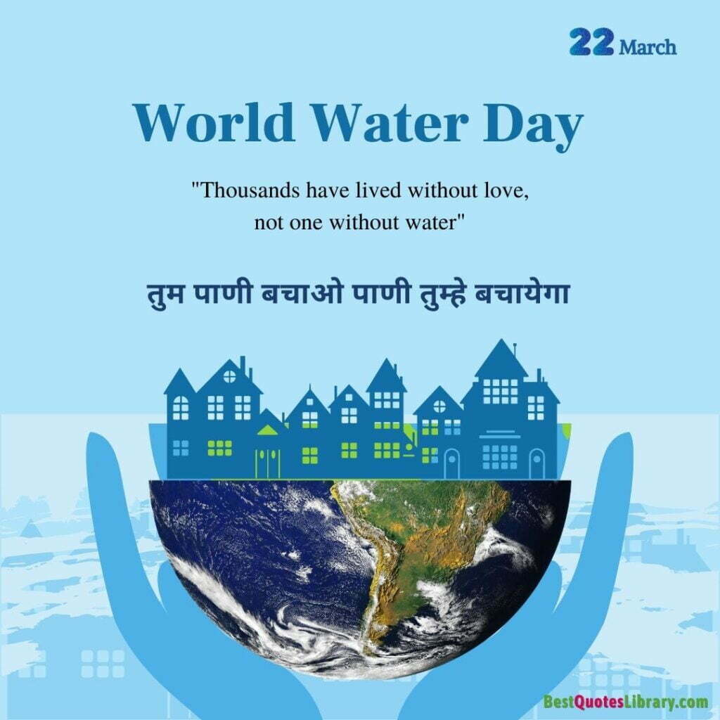 world water day images