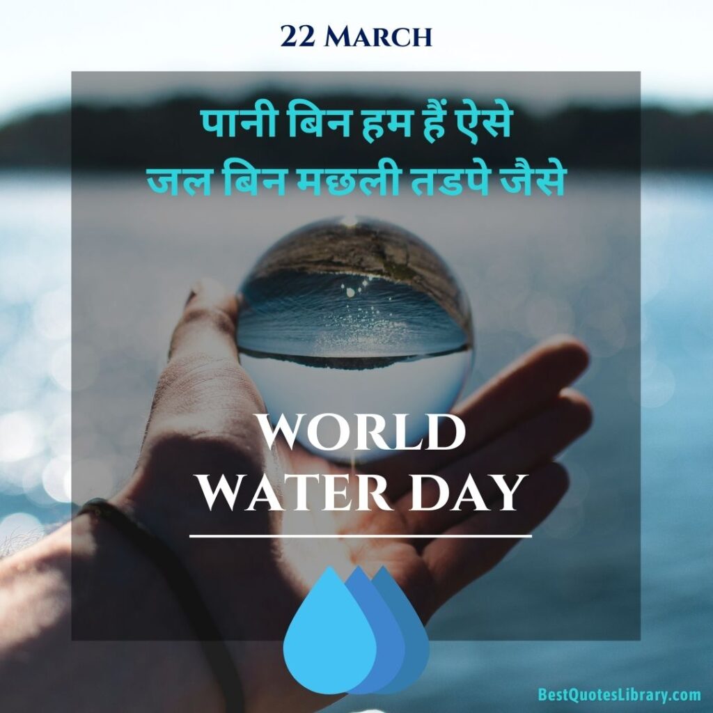 world water day images