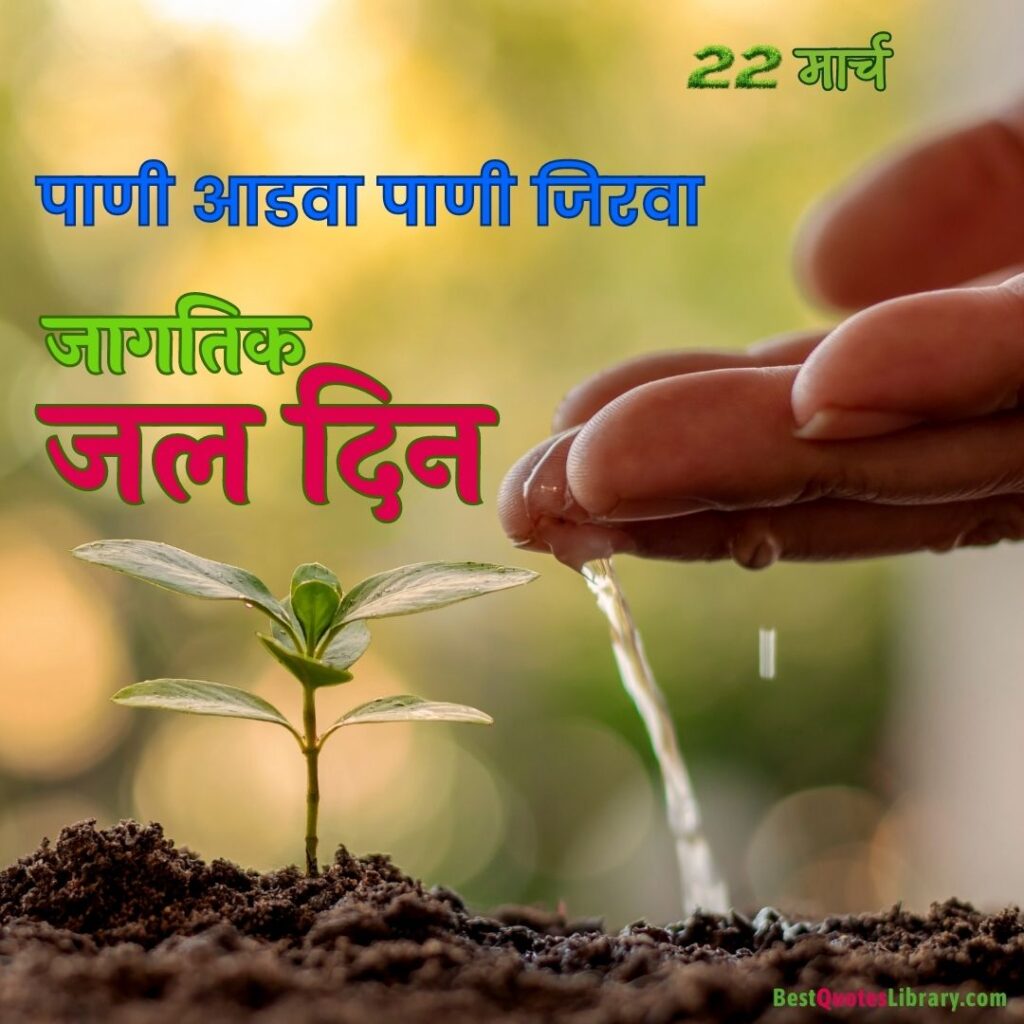 world water day theme 2022