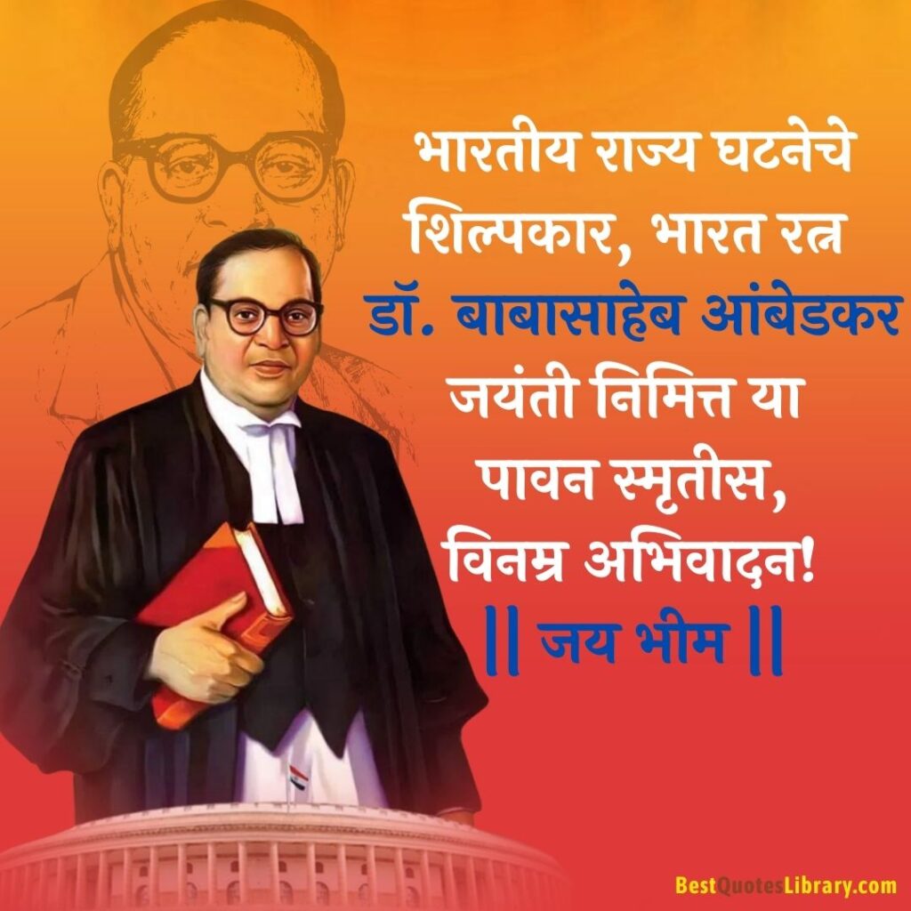 ambedkar jayanti