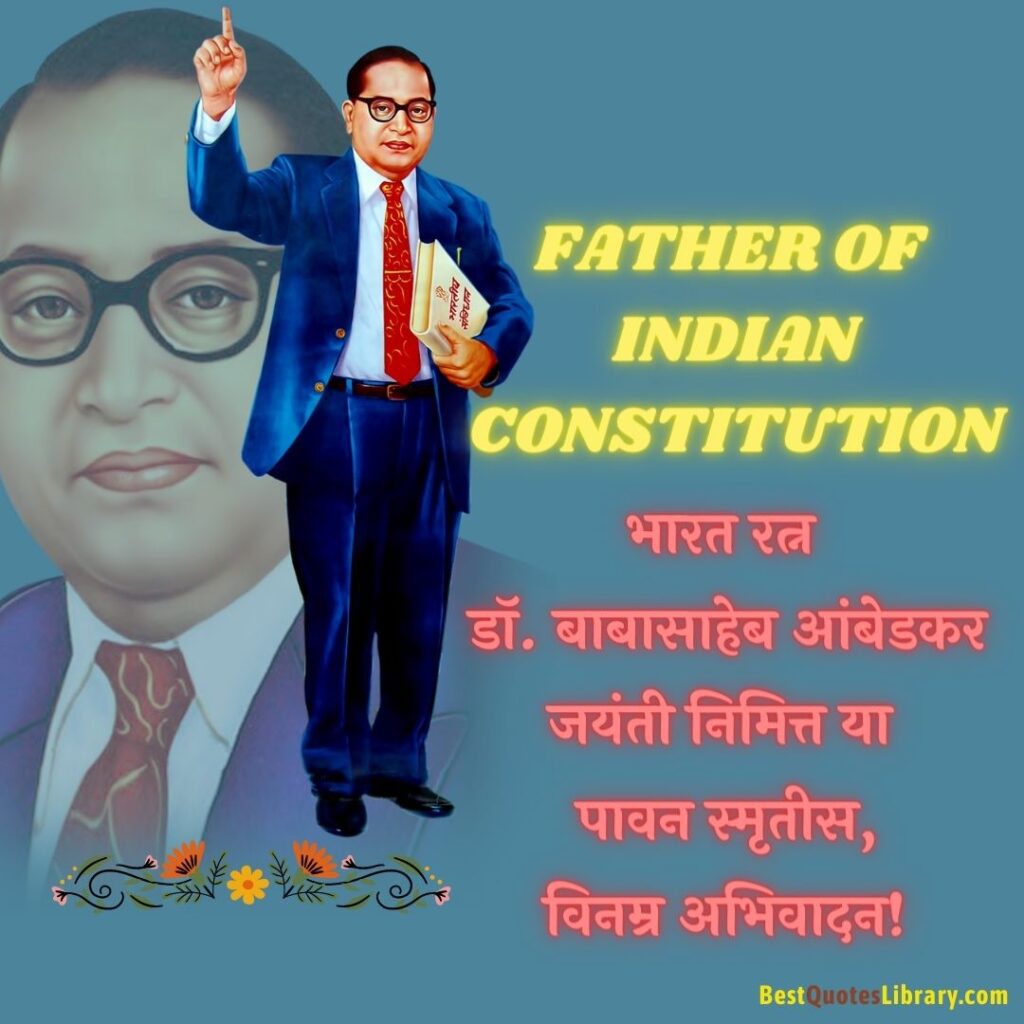 ambedkar jayanti 2023