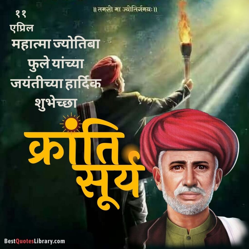 mahatma phule jayanti images