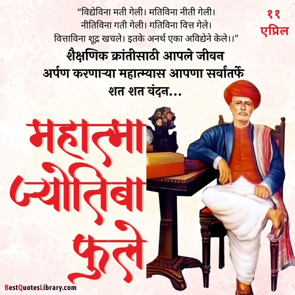 mahatma phule jayanti wallpapers