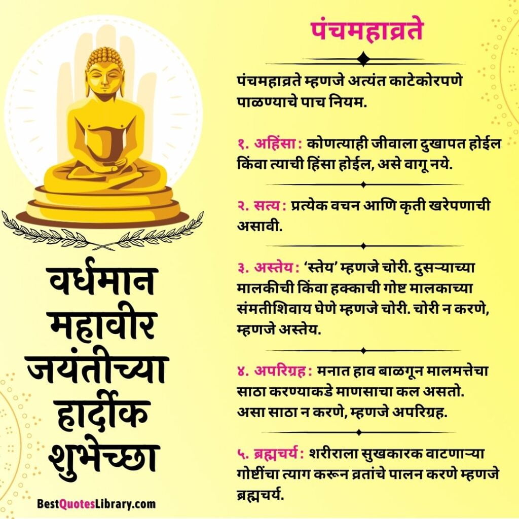 mahavir jayanti wishes images