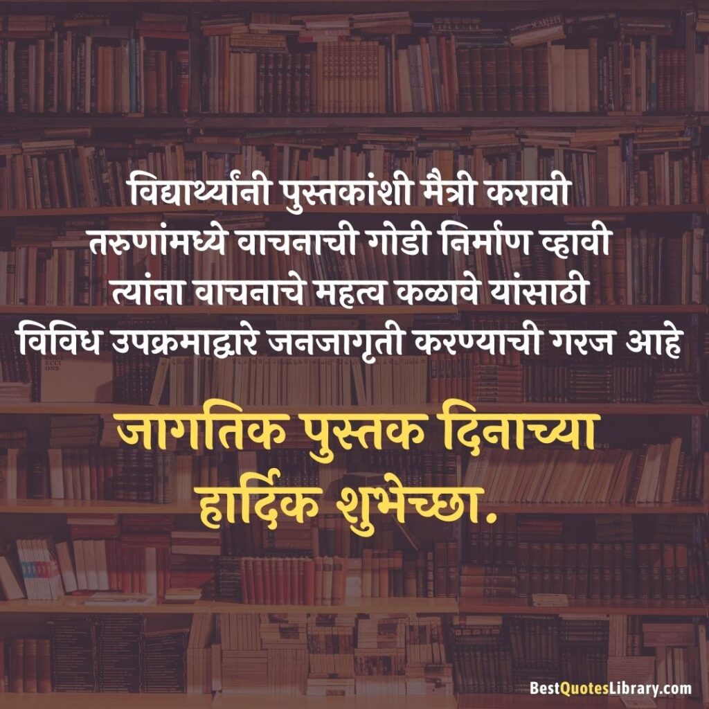 quotes on world book day