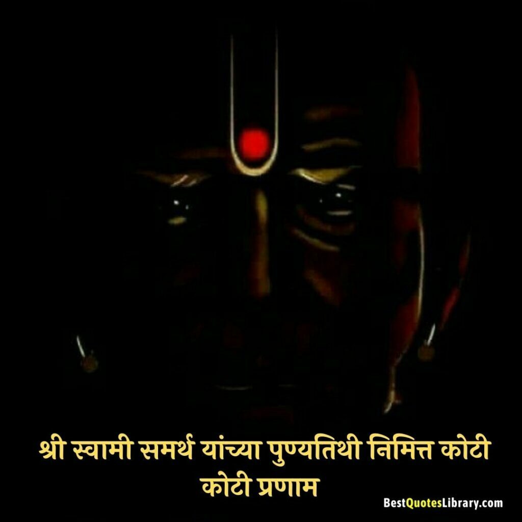 swami samarth punyatithi Banner