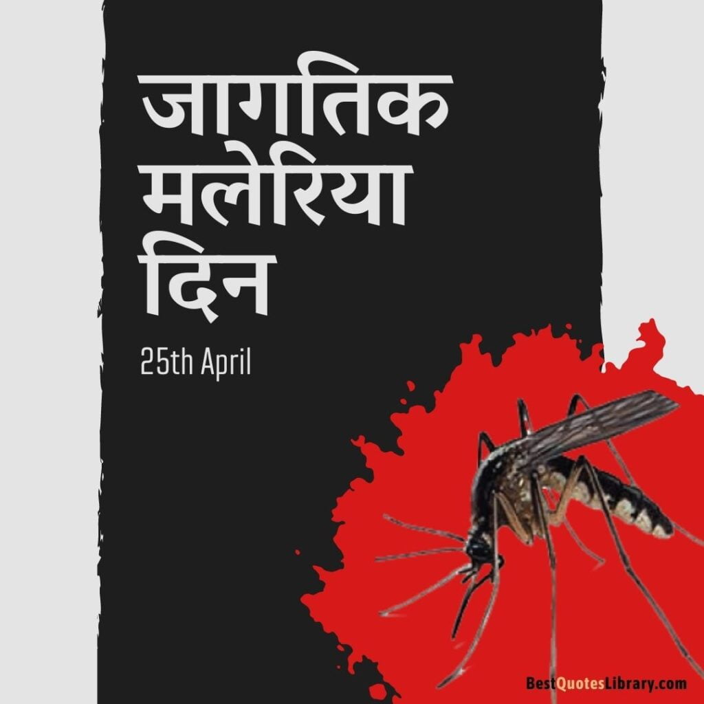 theme of world malaria day 2023