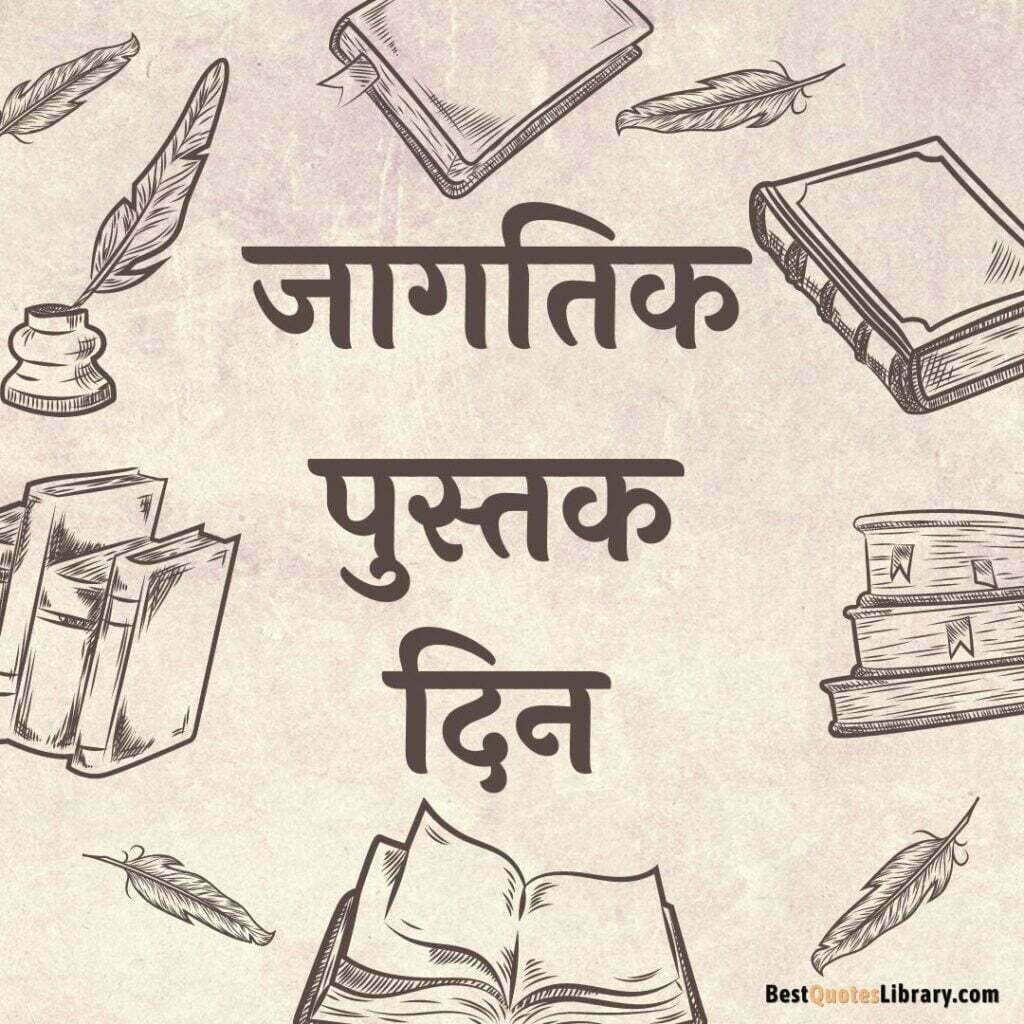 world book day