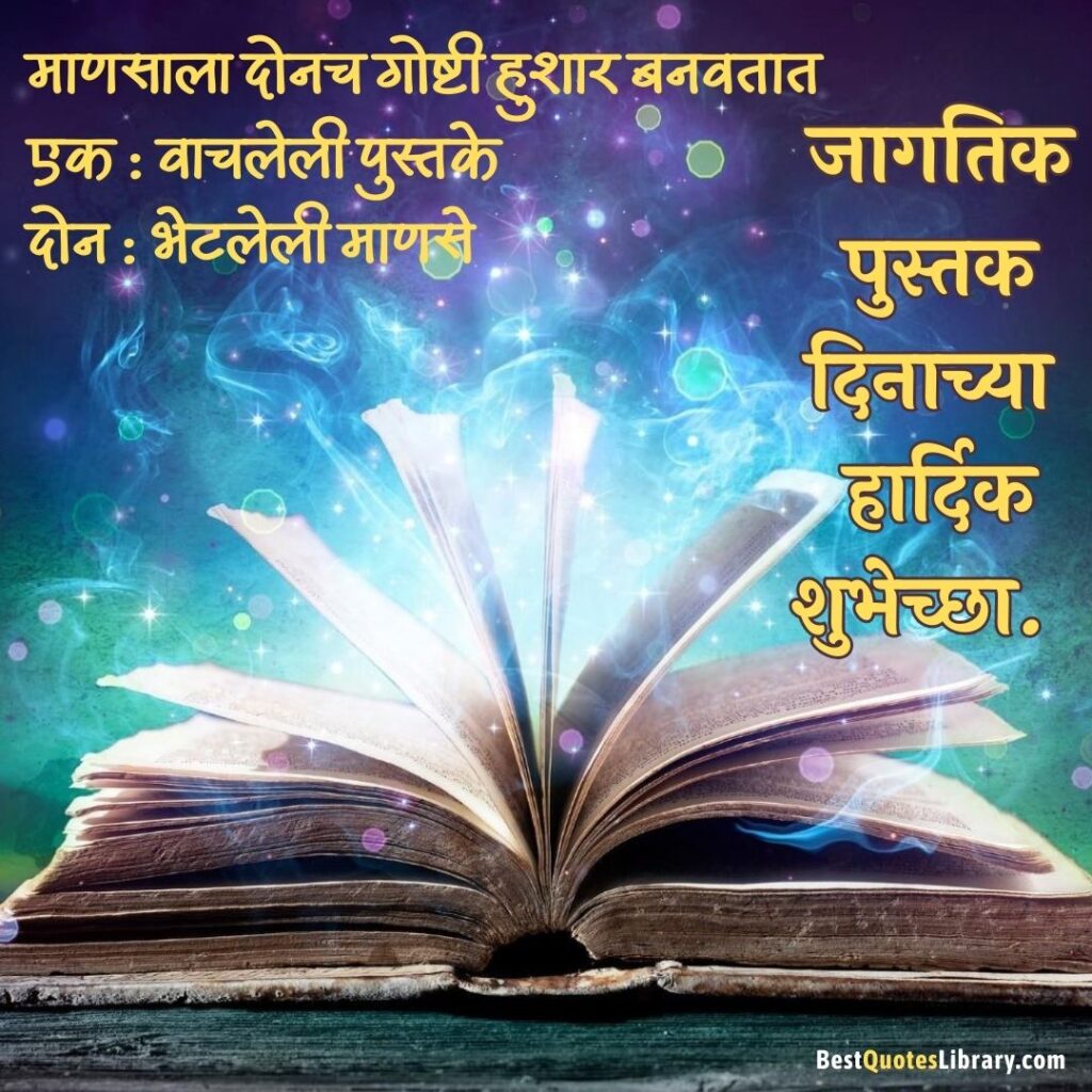 world book day poster