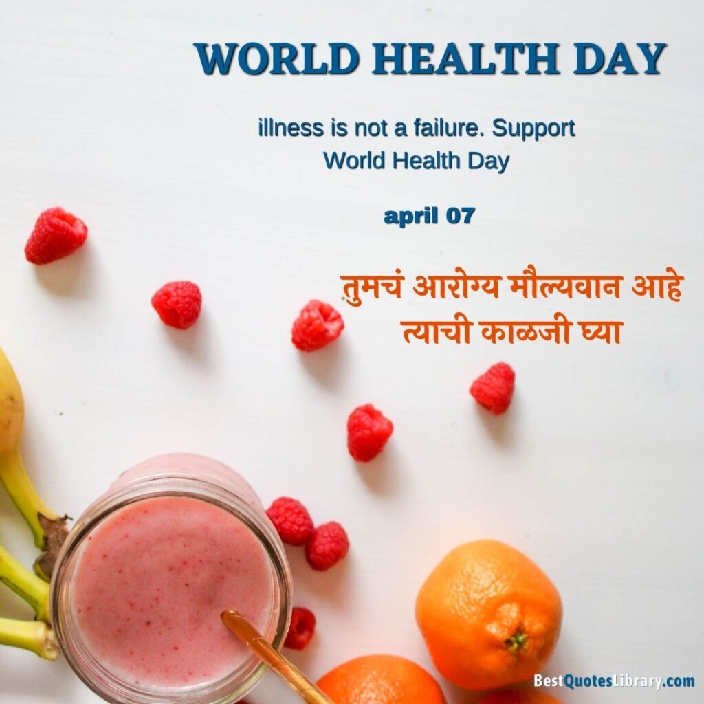 World Health Day Quotes In Marathi Best 