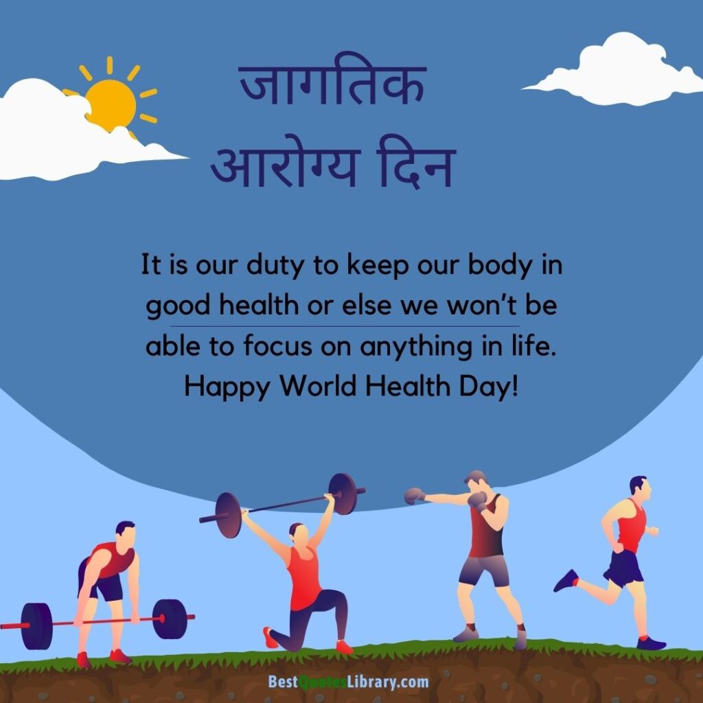 world health day quotes best quotes library