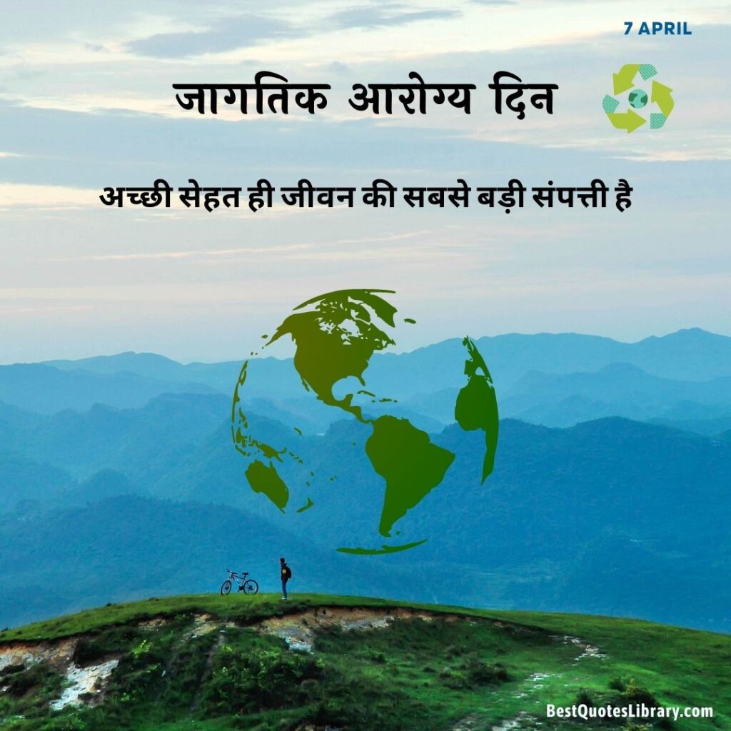 world health day slogan