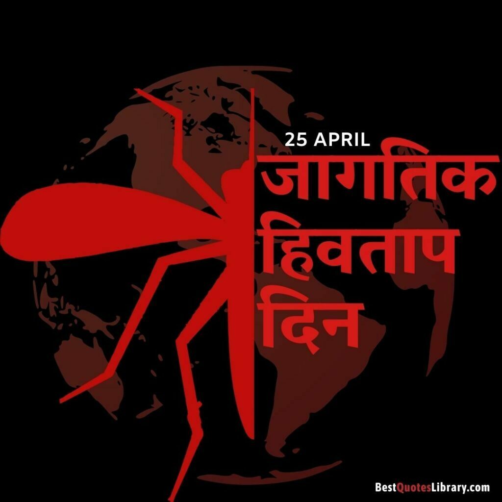 world malaria day wikipedia