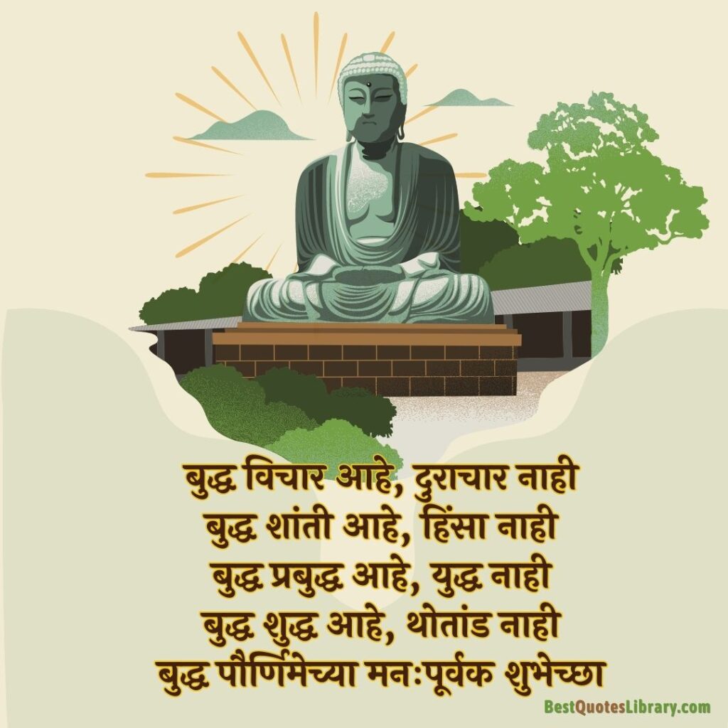 buddha purnima images