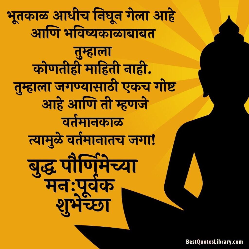 happy buddha purnima wishes