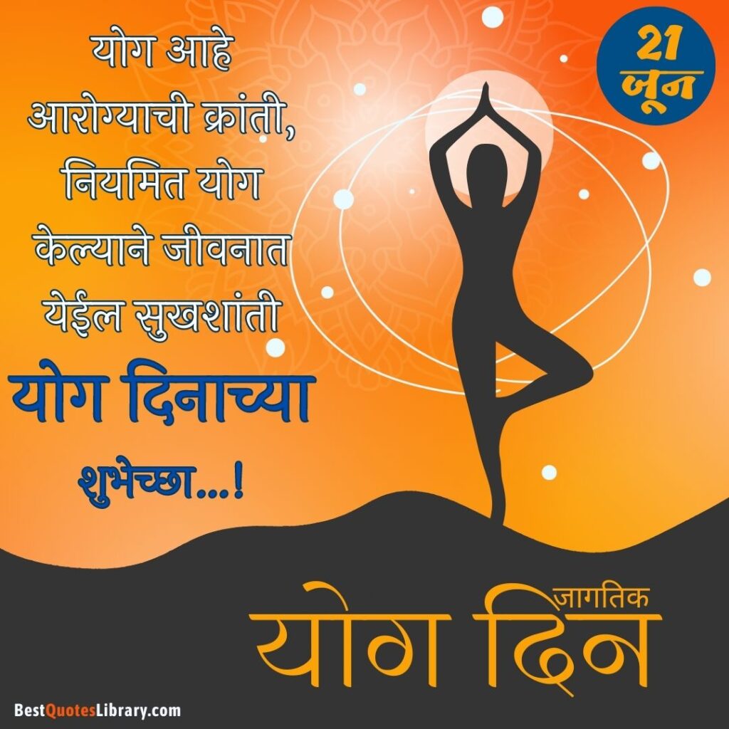 international yoga day a woman posing yoga with solar system with marathi quotes