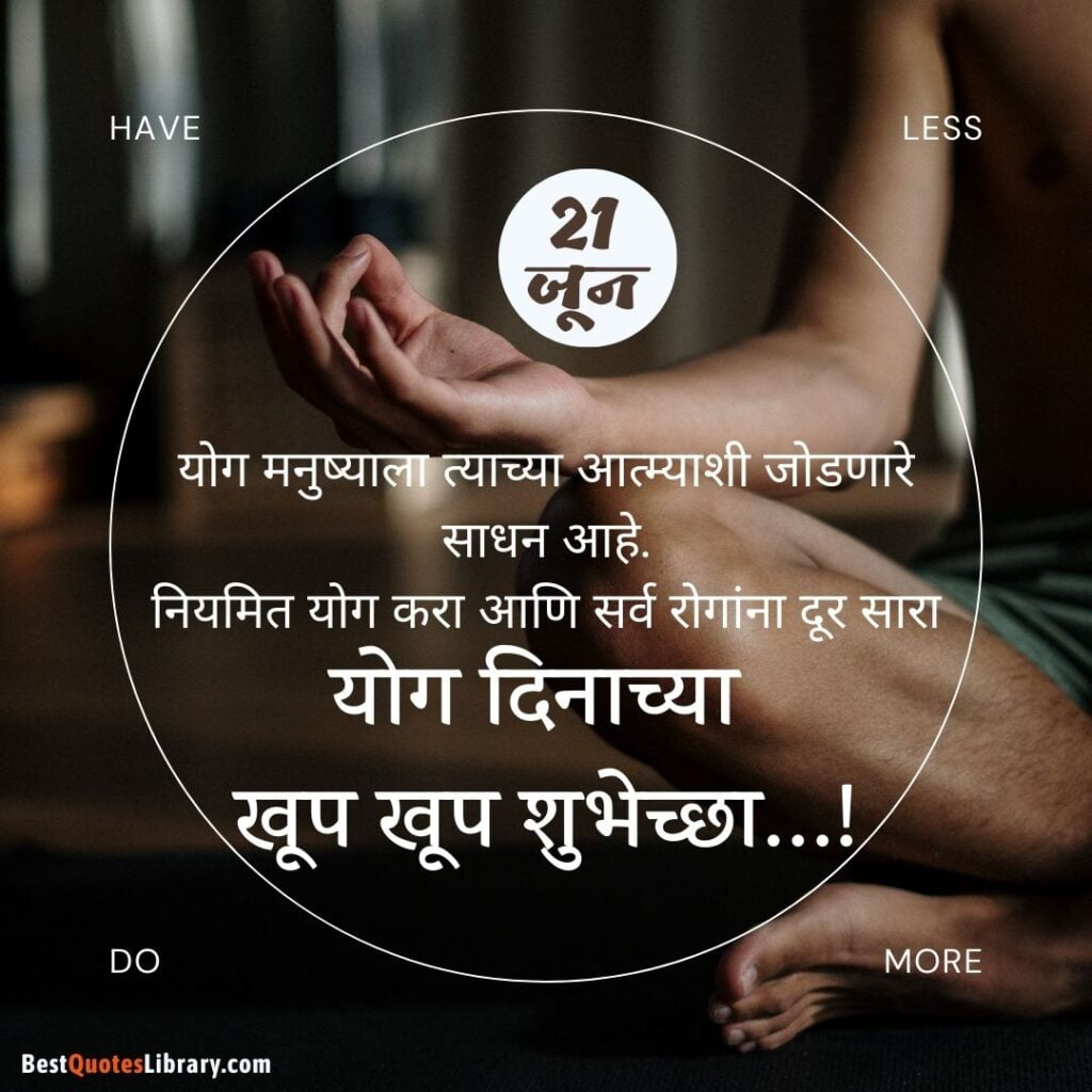 international yoga day poster