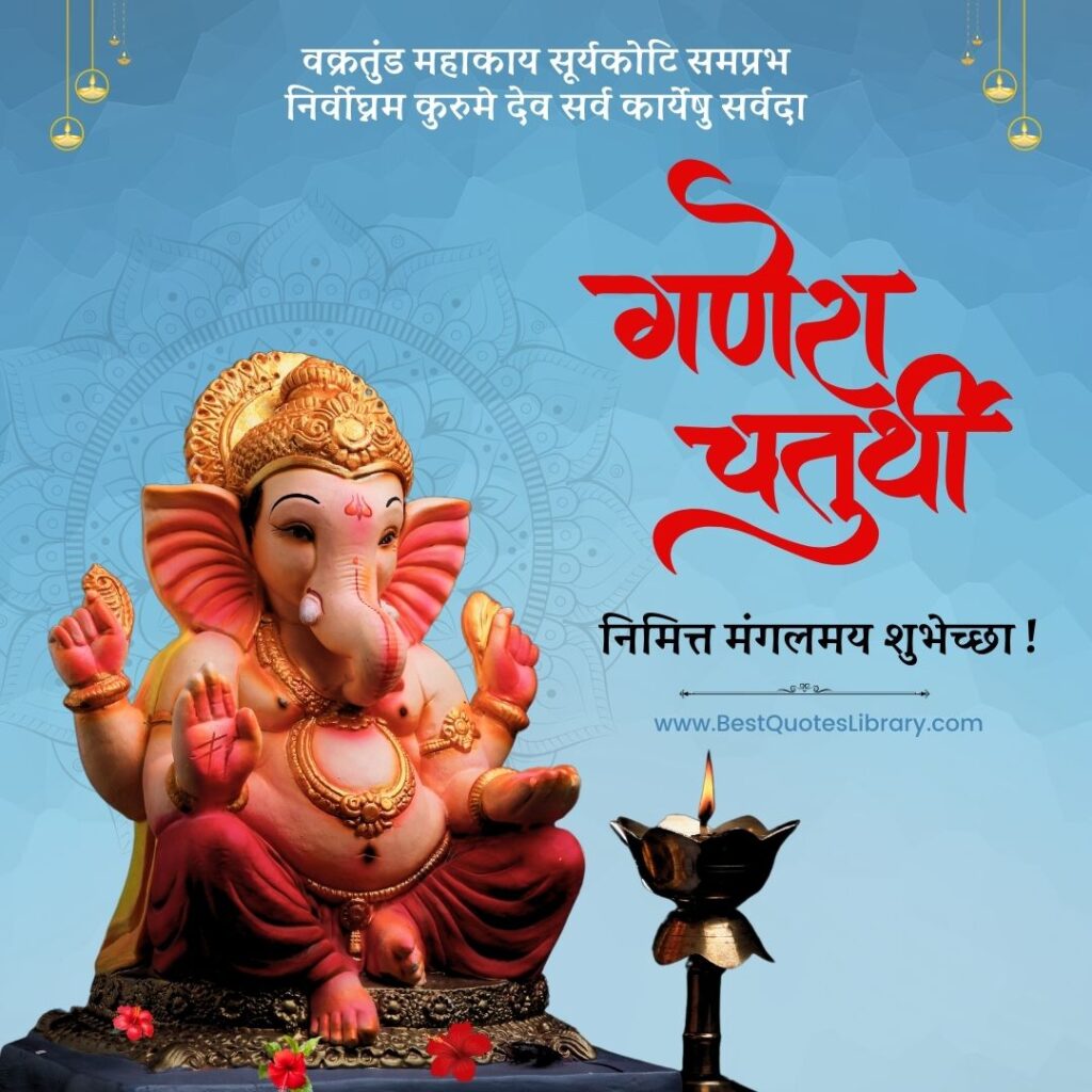 ganesh chaturthi chya hardik shubhechha banner