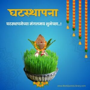 Ghatasthapana Wishes in Marathi